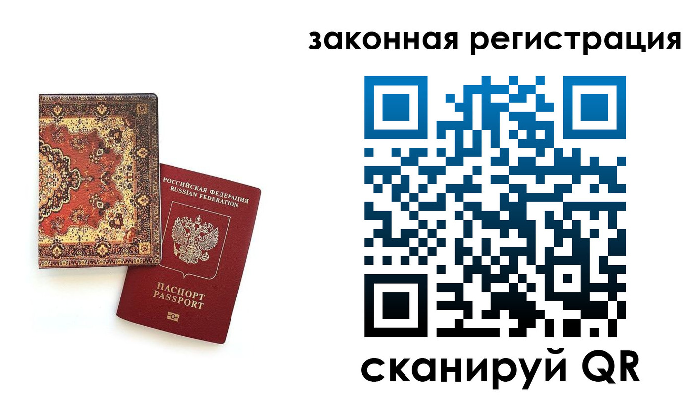 прописка для кредита в Чайковском