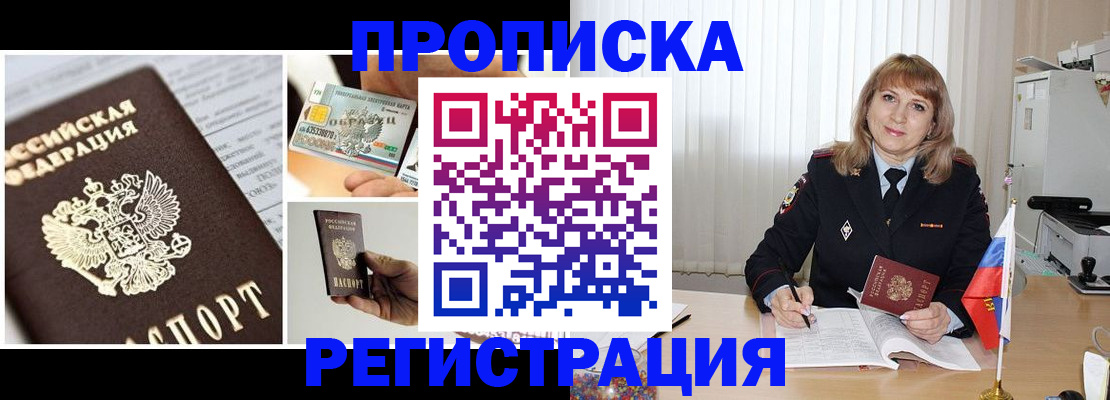 временная регистрация купить в Чайковском