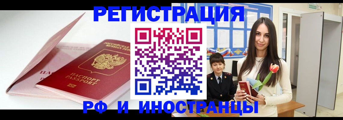 прописка штамп в Чайковском
