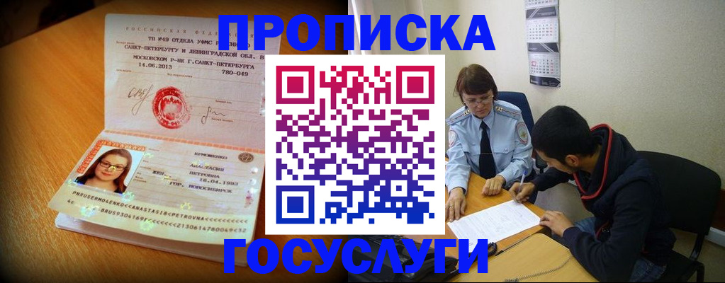 найти адрес прописки в Чайковском