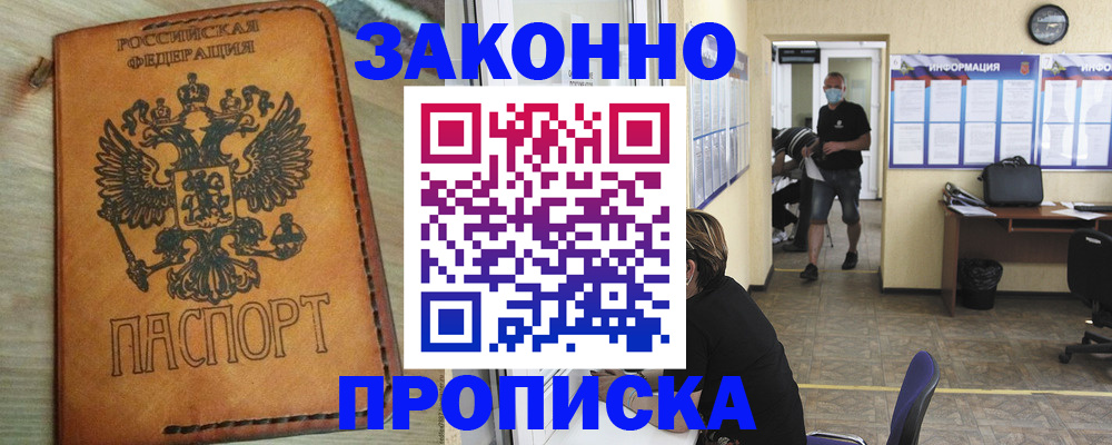 временная регистрация надежно в Чайковском